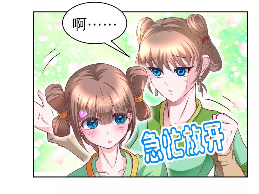 第116话-恋上月夜花蝶_a-二次元动漫 秦仪（第22张）