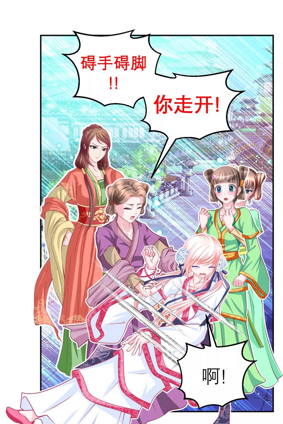 第116话-恋上月夜花蝶_a-二次元动漫 秦仪（第16张）