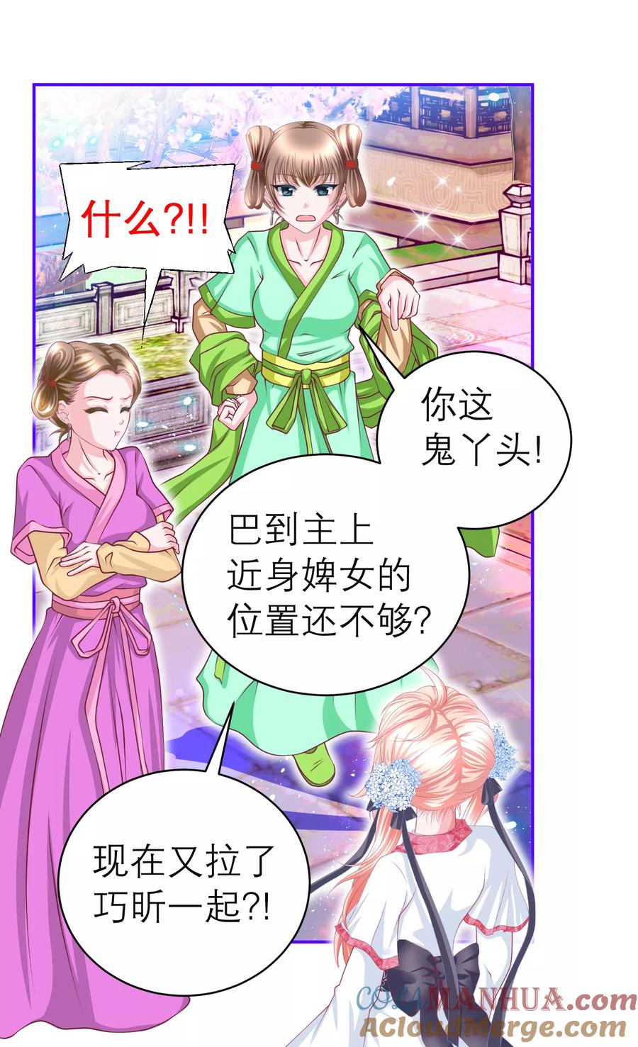 第116话-恋上月夜花蝶_a-二次元动漫 秦仪（第5张）