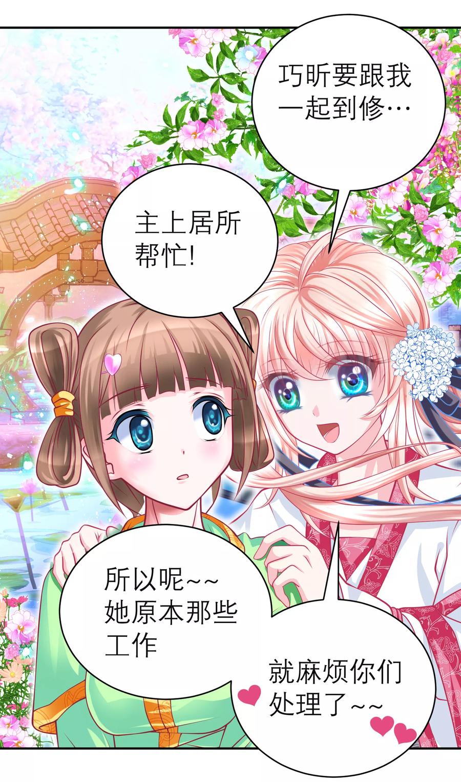 第116话-恋上月夜花蝶_a-二次元动漫 秦仪（第4张）