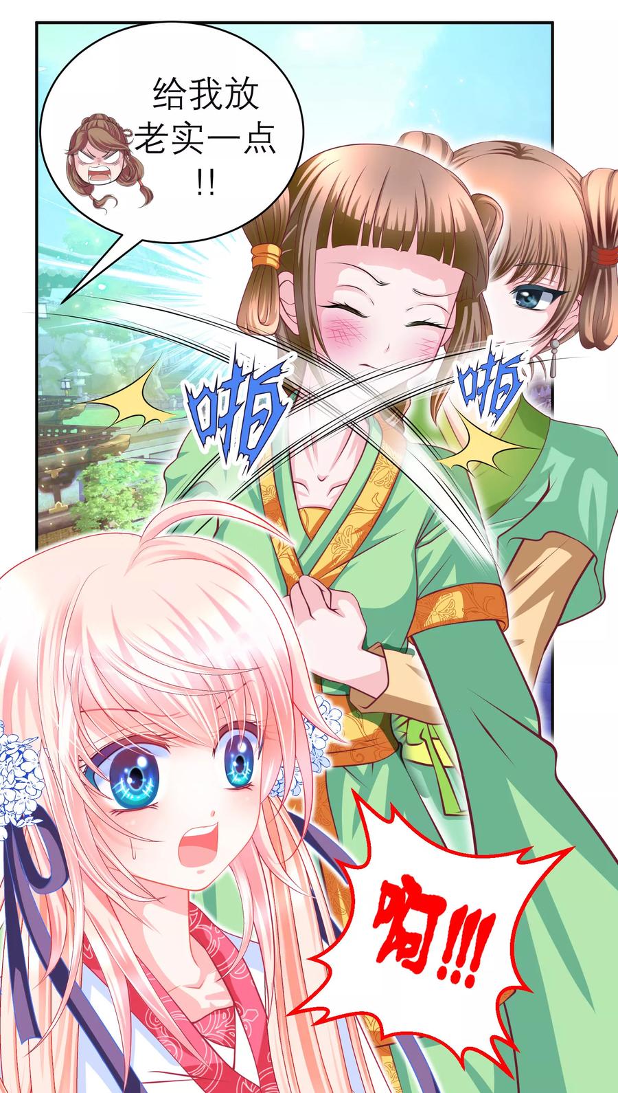 第116话-恋上月夜花蝶_a-二次元动漫 秦仪（第18张）