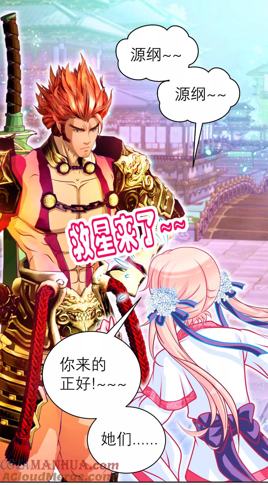第116话-恋上月夜花蝶_a-二次元动漫 秦仪（第21张）