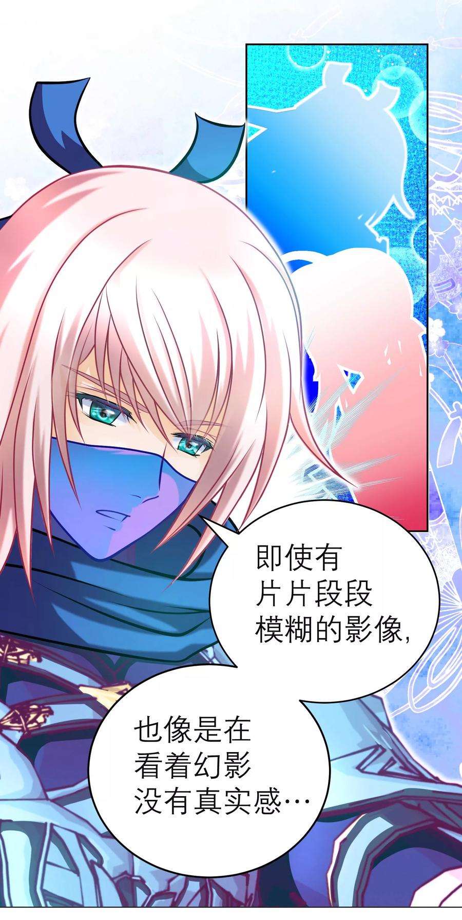 第117话-恋上月夜花蝶_a-二次元动漫 秦仪（第10张）