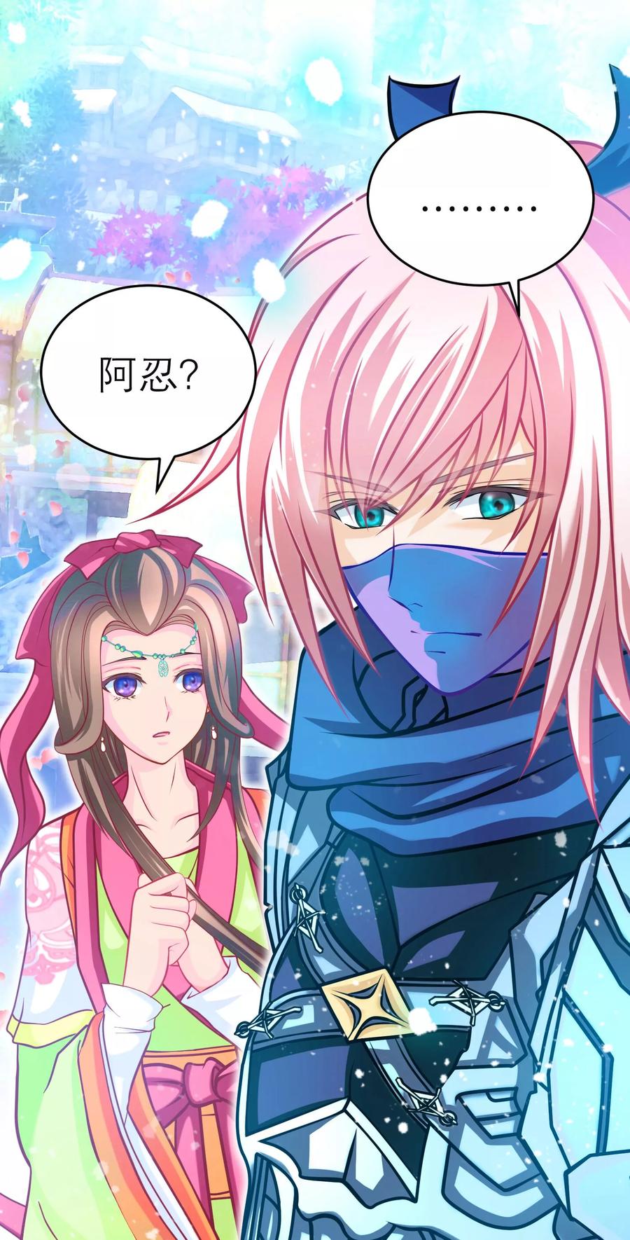 第117话-恋上月夜花蝶_a-二次元动漫 秦仪（第8张）