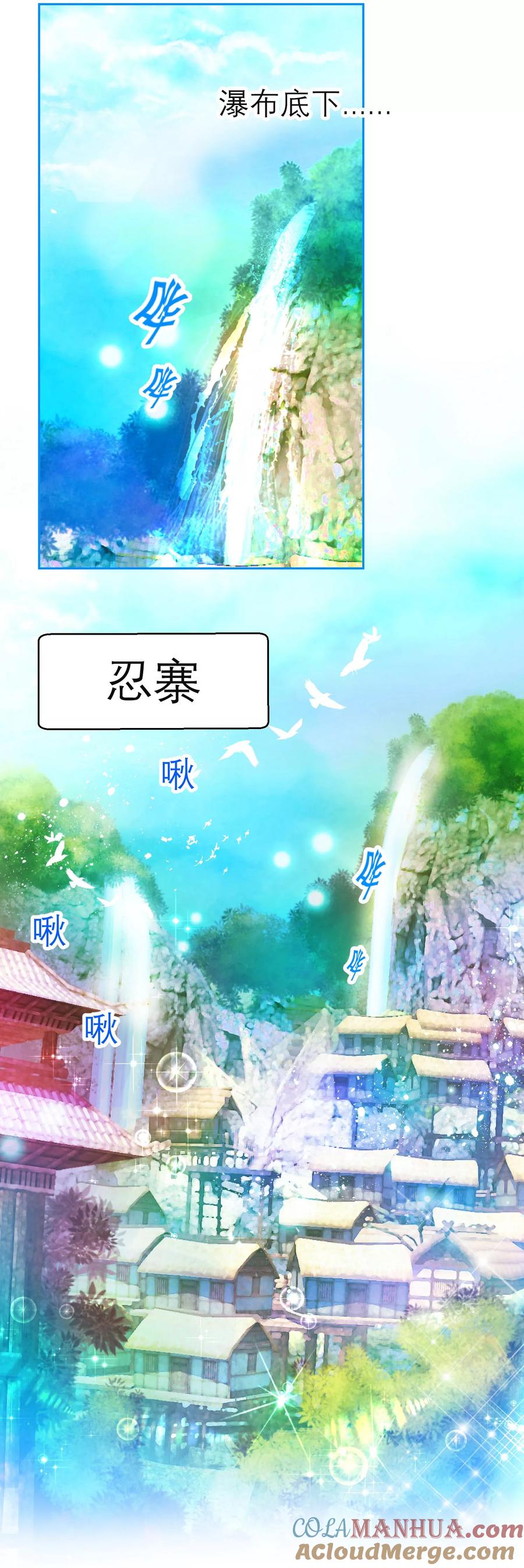 第117话-恋上月夜花蝶_a-二次元动漫 秦仪（第3张）