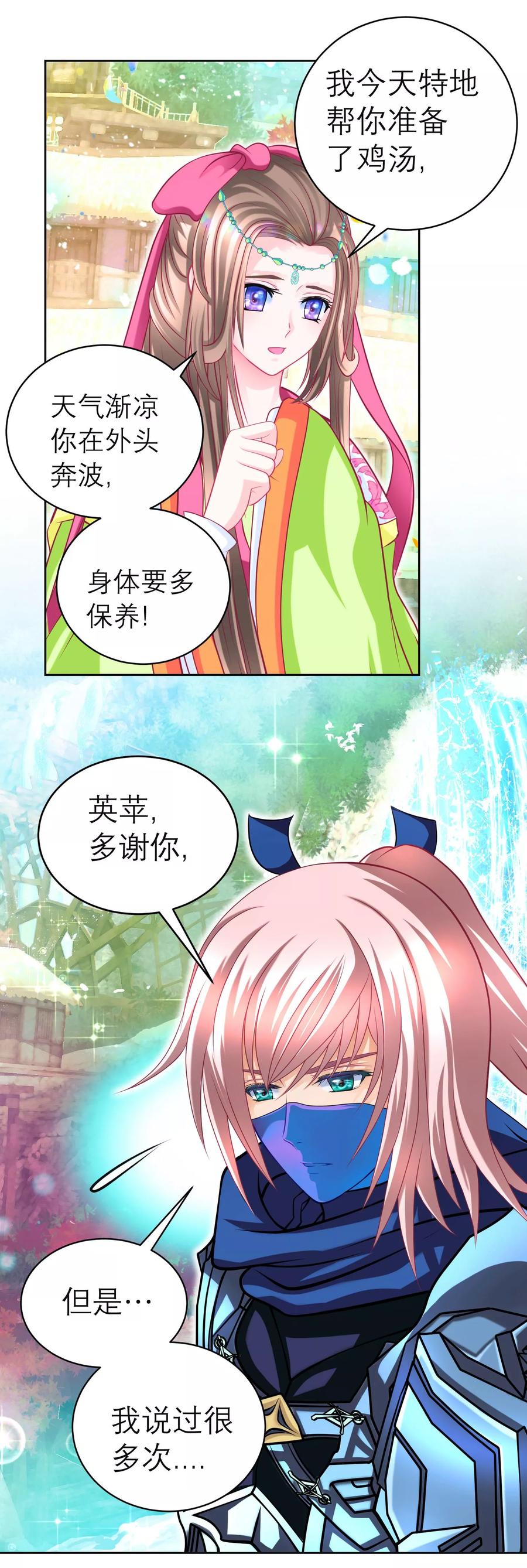 第117话-恋上月夜花蝶_a-二次元动漫 秦仪（第6张）