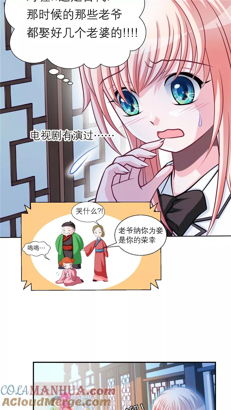 第11话-恋上月夜花蝶_a-二次元动漫 秦仪（第7张）