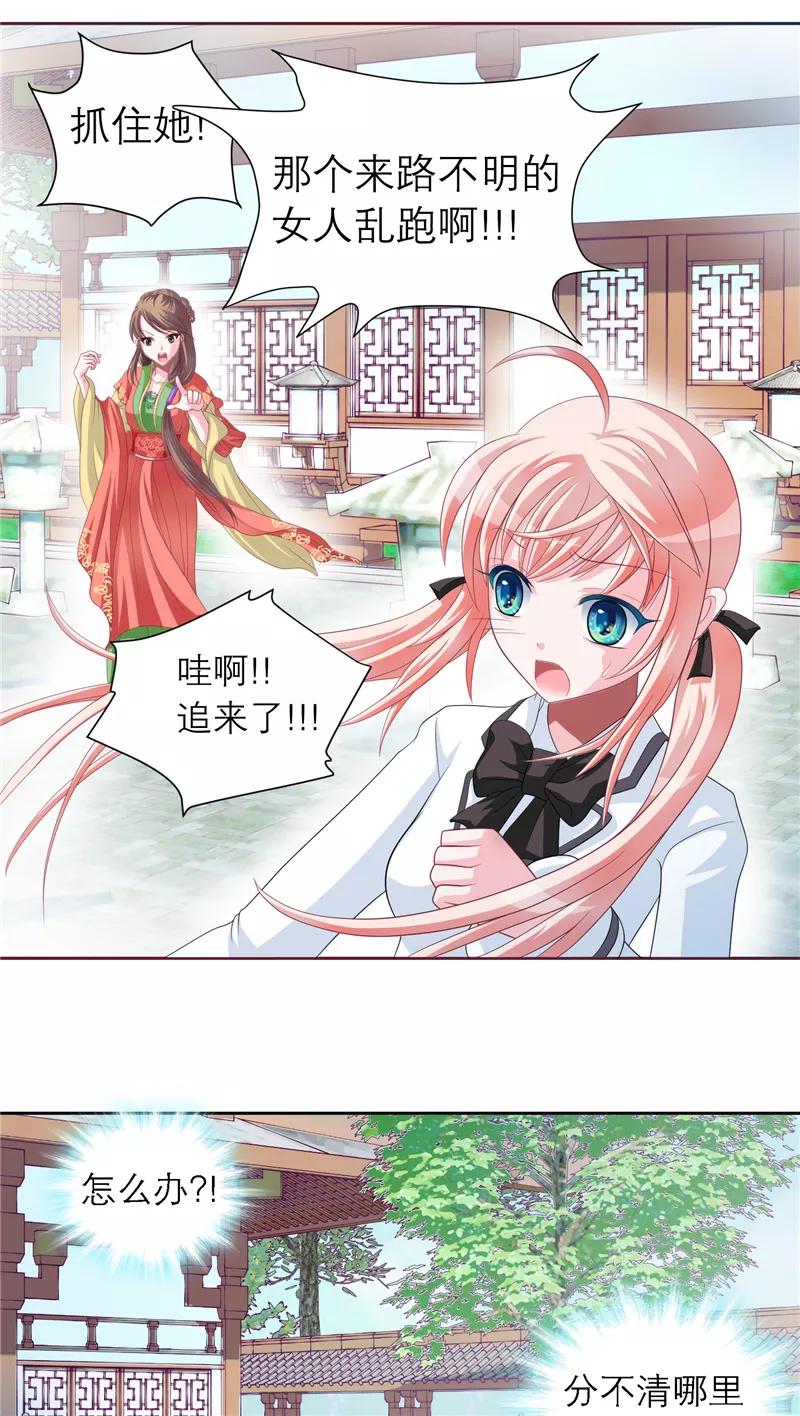 第11话-恋上月夜花蝶_a-二次元动漫 秦仪（第10张）
