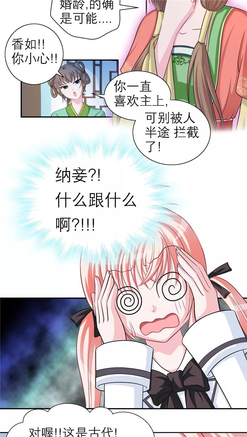 第11话-恋上月夜花蝶_a-二次元动漫 秦仪（第6张）