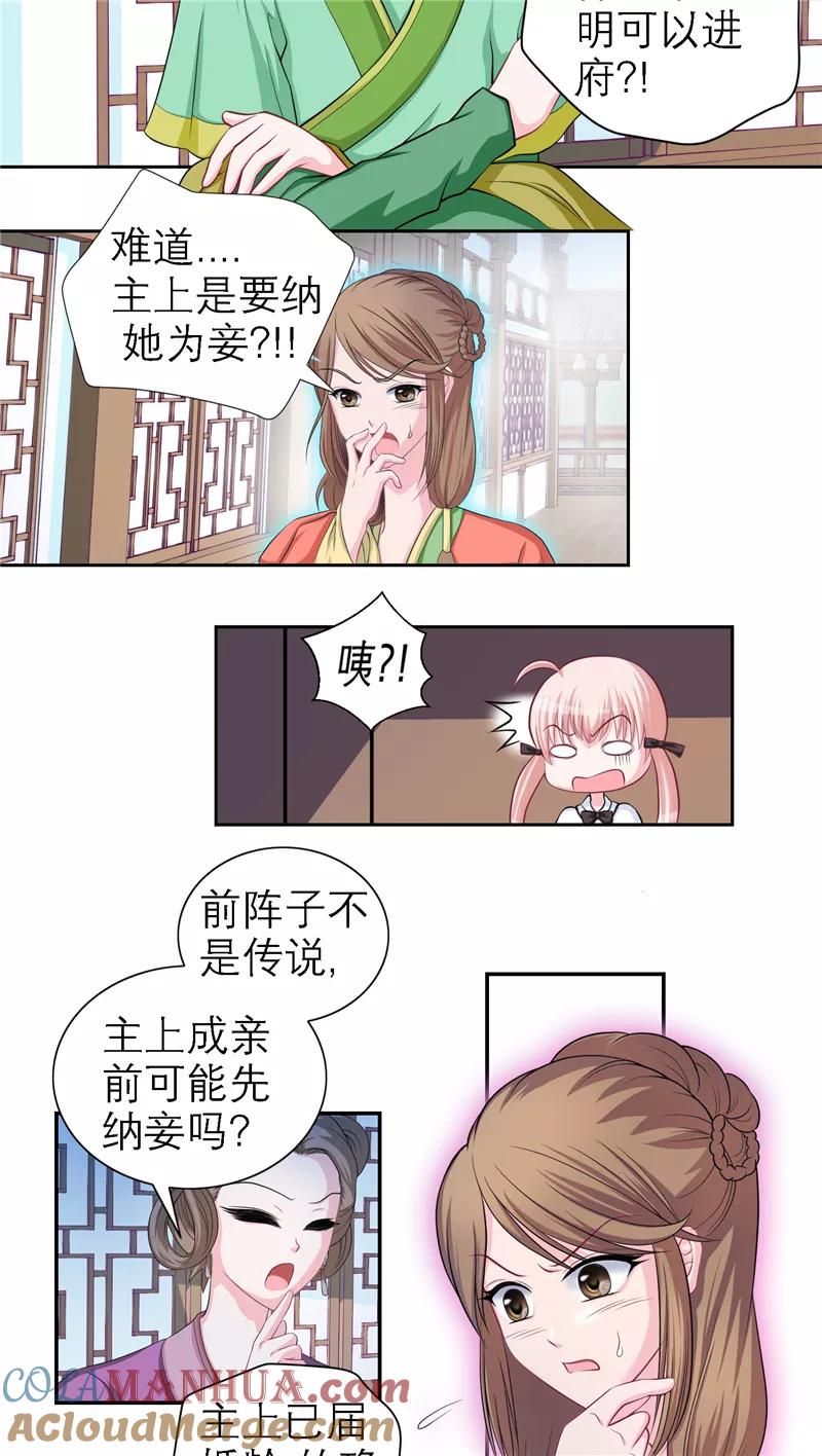 第11话-恋上月夜花蝶_a-二次元动漫 秦仪（第5张）
