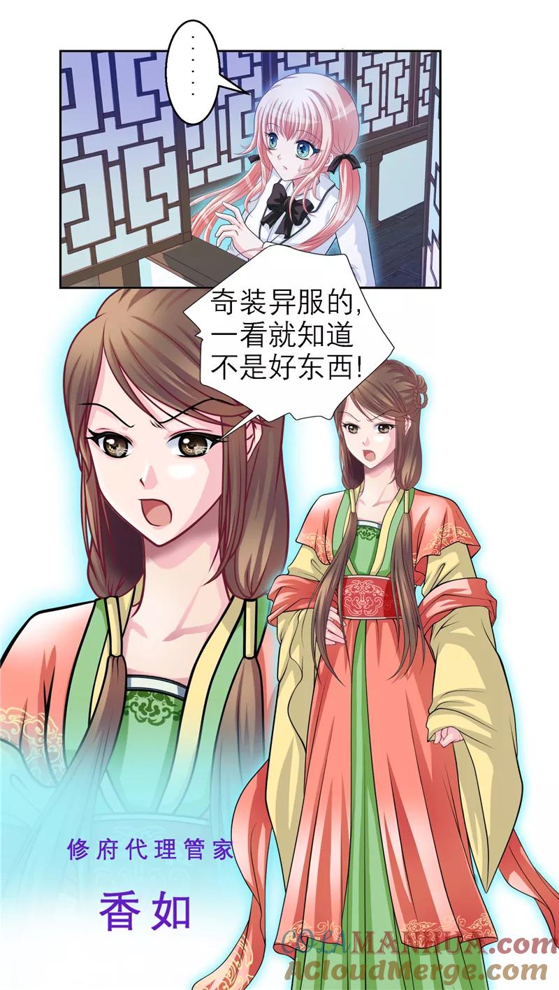 第11话-恋上月夜花蝶_a-二次元动漫 秦仪（第3张）