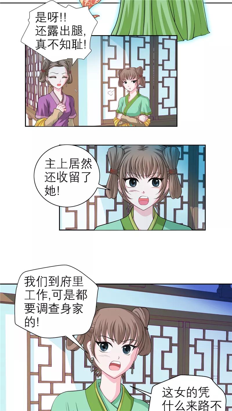 第11话-恋上月夜花蝶_a-二次元动漫 秦仪（第4张）