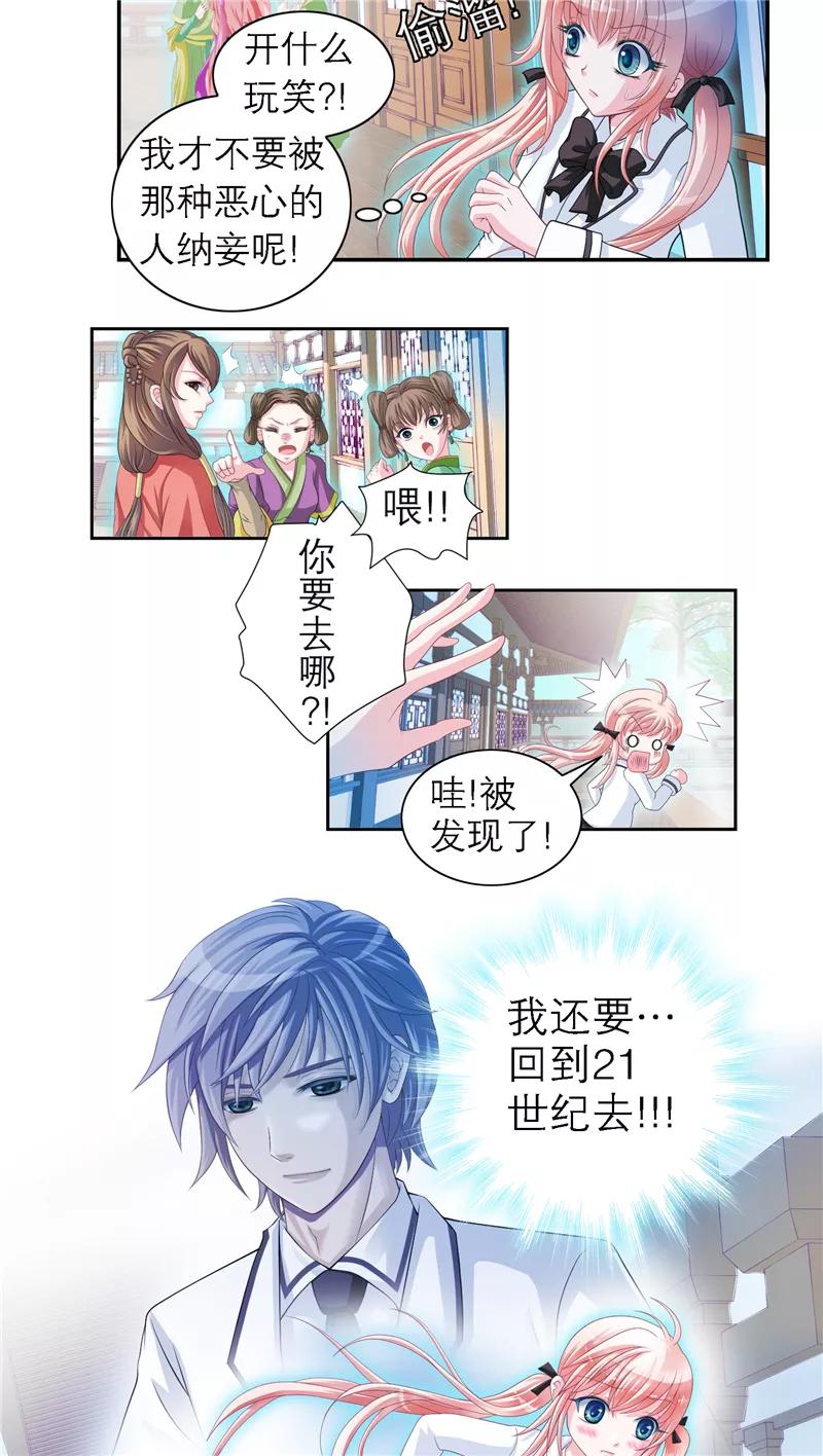 第11话-恋上月夜花蝶_a-二次元动漫 秦仪（第8张）
