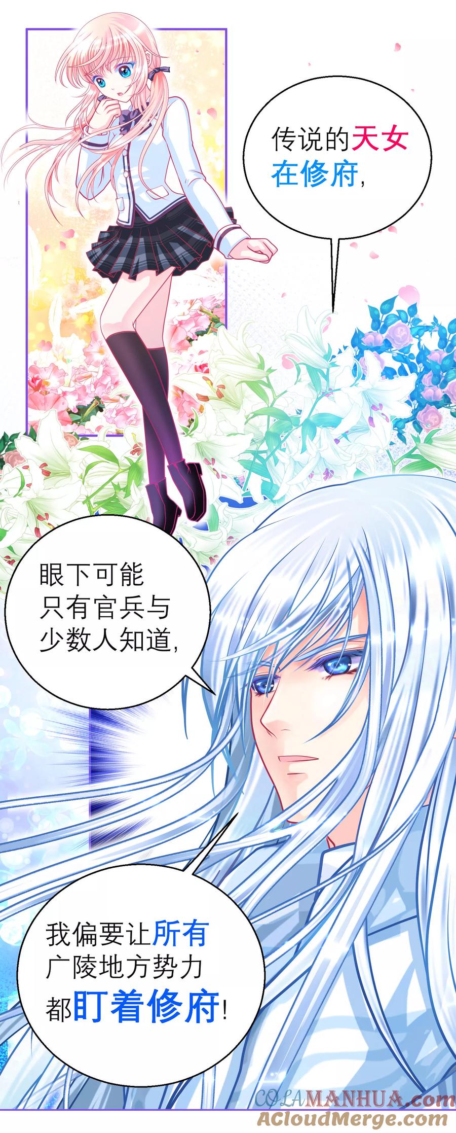 第118话-恋上月夜花蝶_a-二次元动漫 秦仪（第7张）