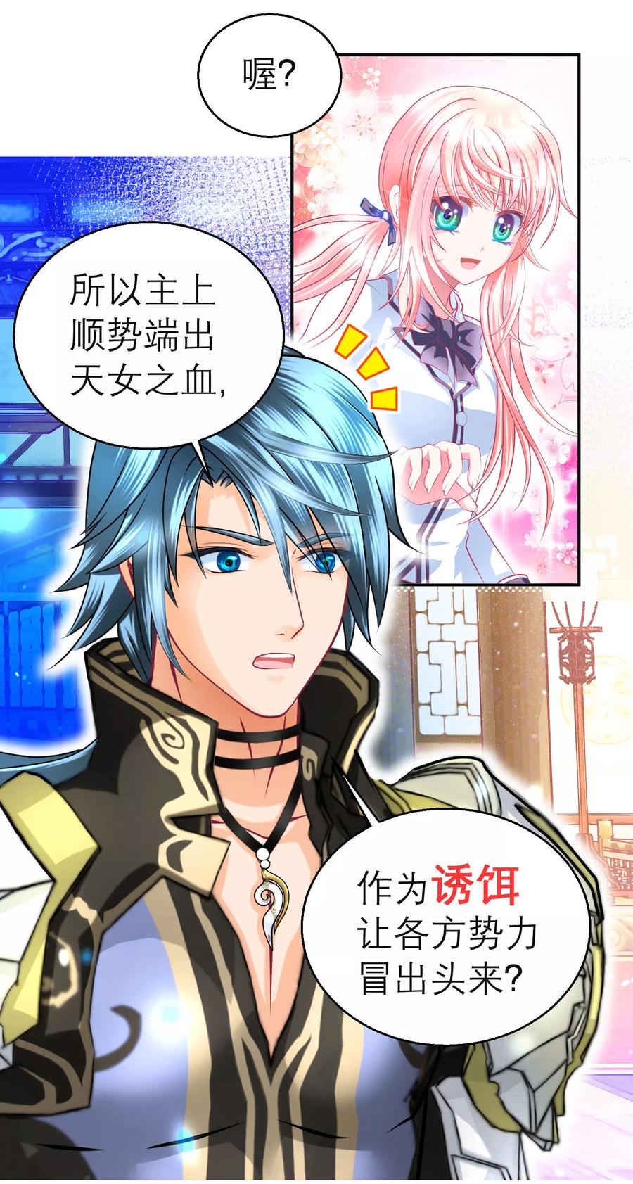 第118话-恋上月夜花蝶_a-二次元动漫 秦仪（第14张）