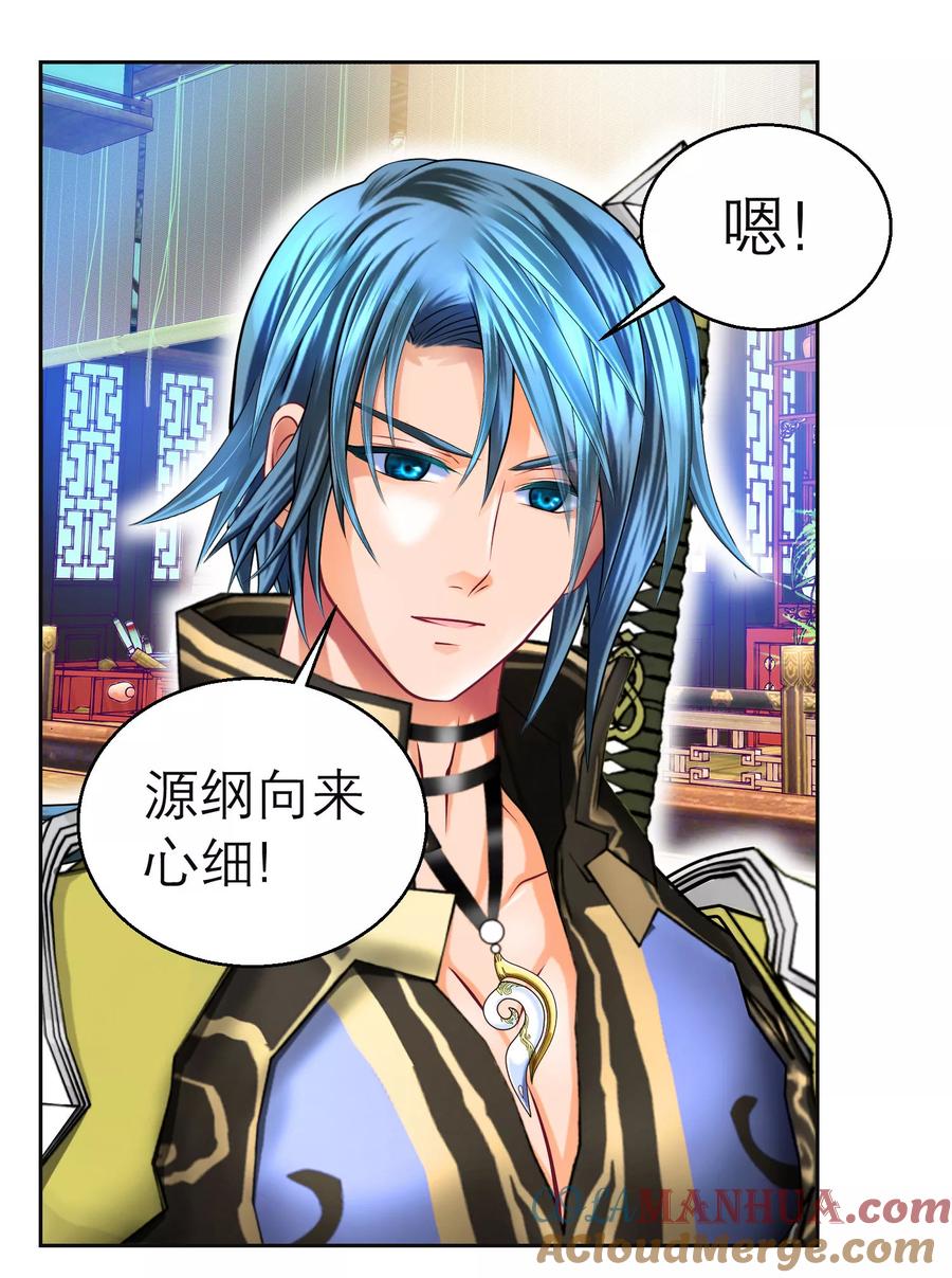 第118话-恋上月夜花蝶_a-二次元动漫 秦仪（第11张）