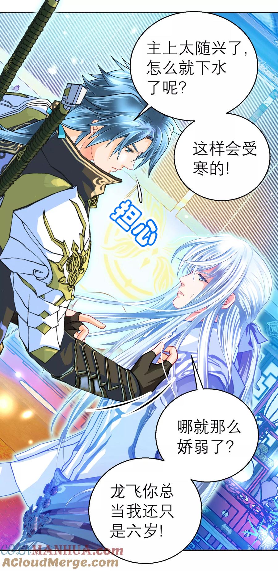 第118话-恋上月夜花蝶_a-二次元动漫 秦仪（第5张）