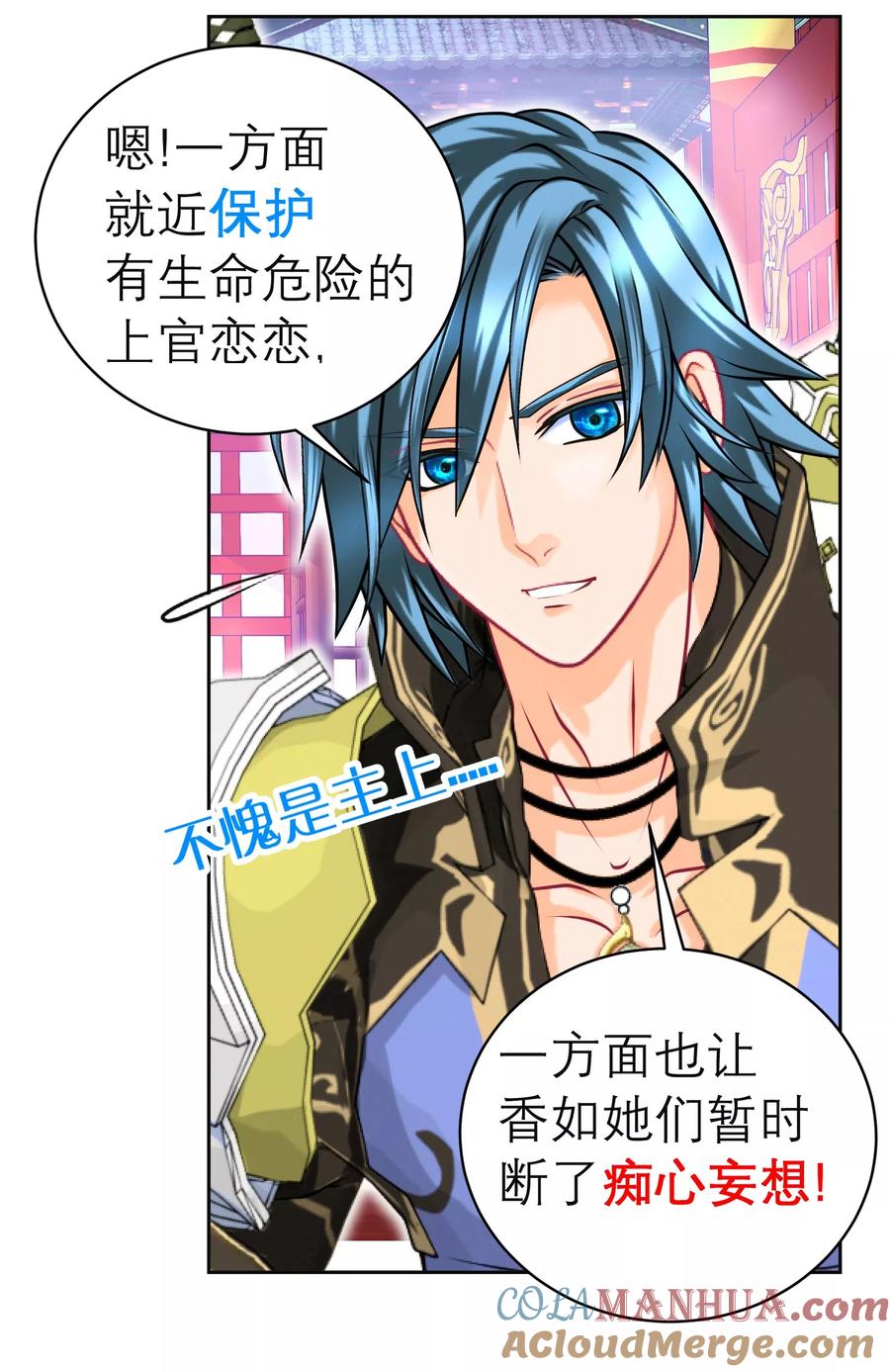 第119话-恋上月夜花蝶_a-二次元动漫 秦仪（第5张）