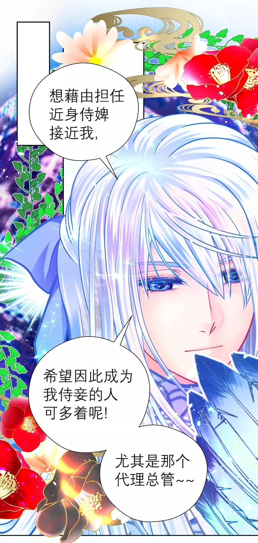 第119话-恋上月夜花蝶_a-二次元动漫 秦仪（第2张）