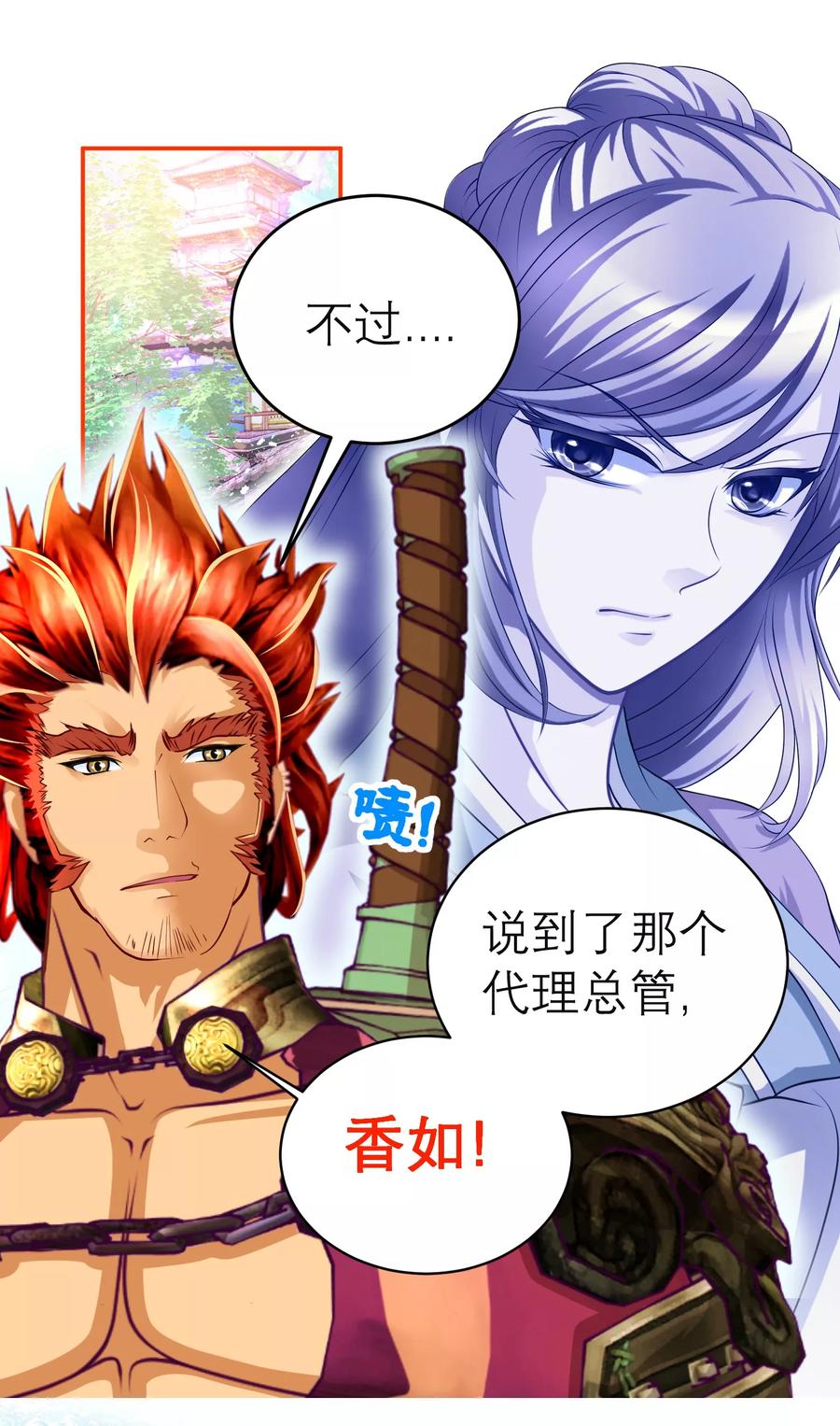 第119话-恋上月夜花蝶_a-二次元动漫 秦仪（第6张）