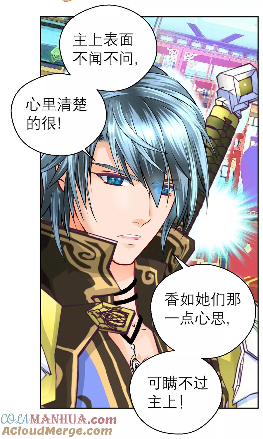 第119话-恋上月夜花蝶_a-二次元动漫 秦仪（第3张）