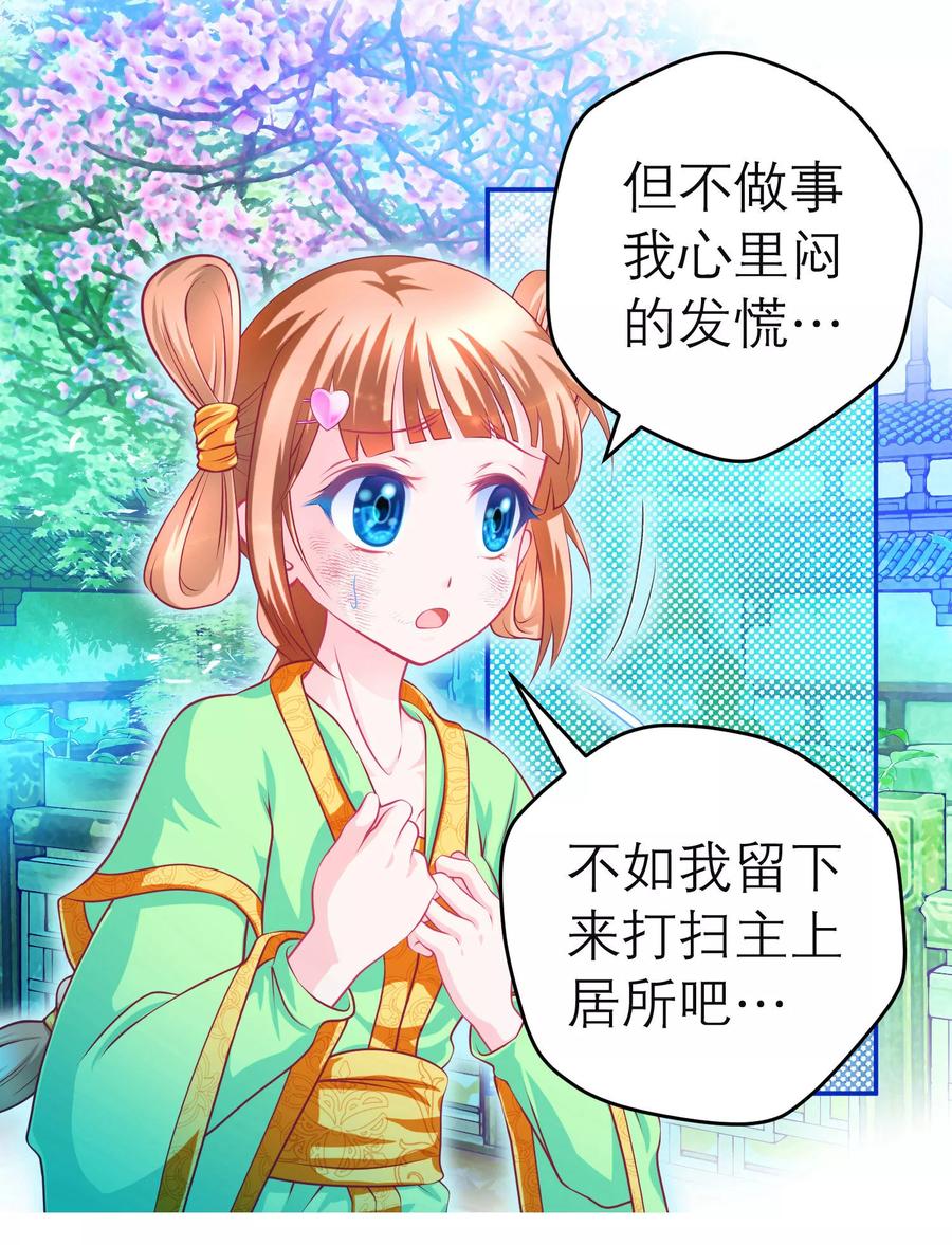 第120话-恋上月夜花蝶_a-二次元动漫 秦仪（第12张）