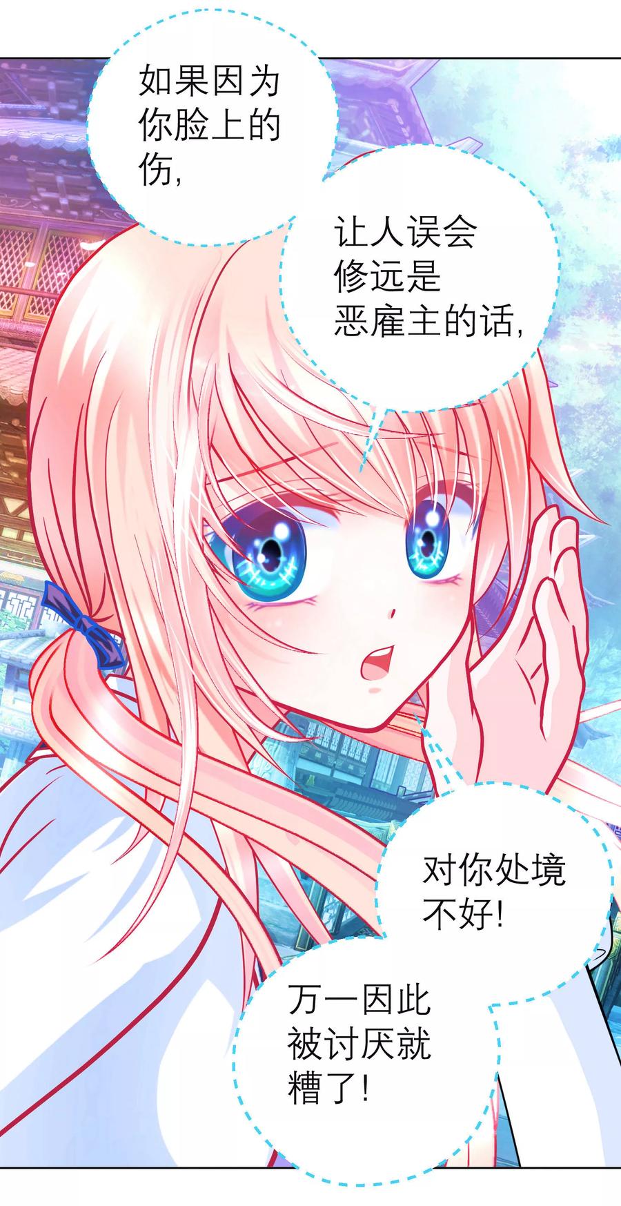 第120话-恋上月夜花蝶_a-二次元动漫 秦仪（第2张）