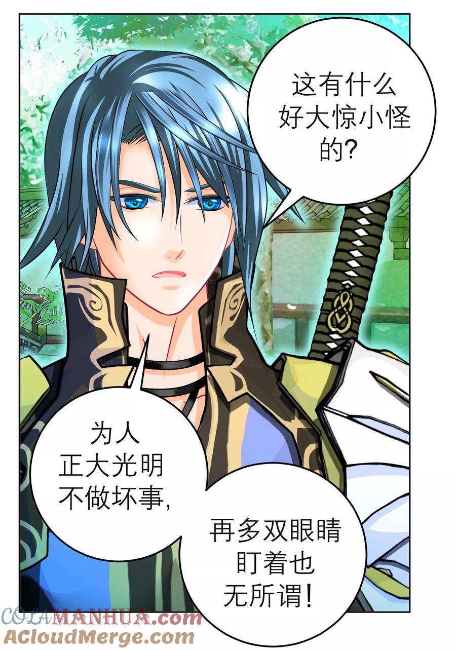 第120话-恋上月夜花蝶_a-二次元动漫 秦仪（第9张）