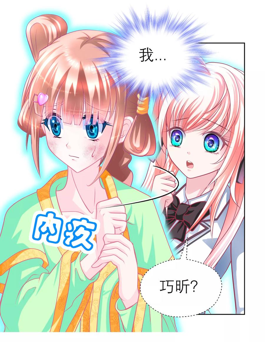 第120话-恋上月夜花蝶_a-二次元动漫 秦仪（第4张）