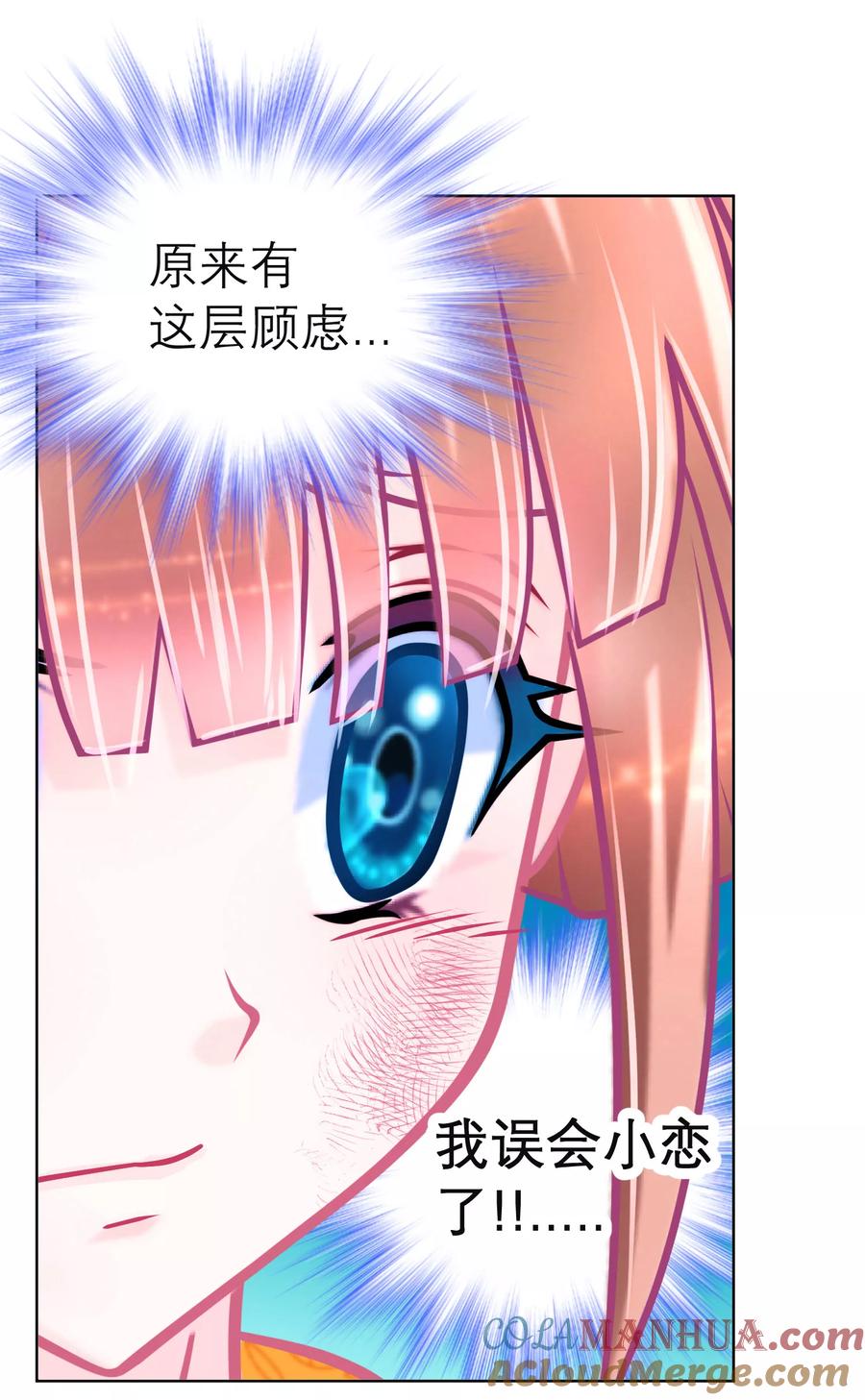 第120话-恋上月夜花蝶_a-二次元动漫 秦仪（第3张）