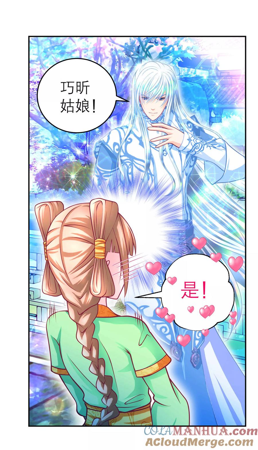 第120话-恋上月夜花蝶_a-二次元动漫 秦仪（第5张）