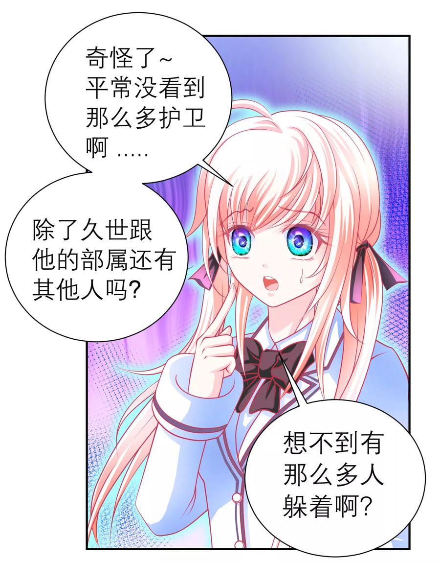 第120话-恋上月夜花蝶_a-二次元动漫 秦仪（第8张）