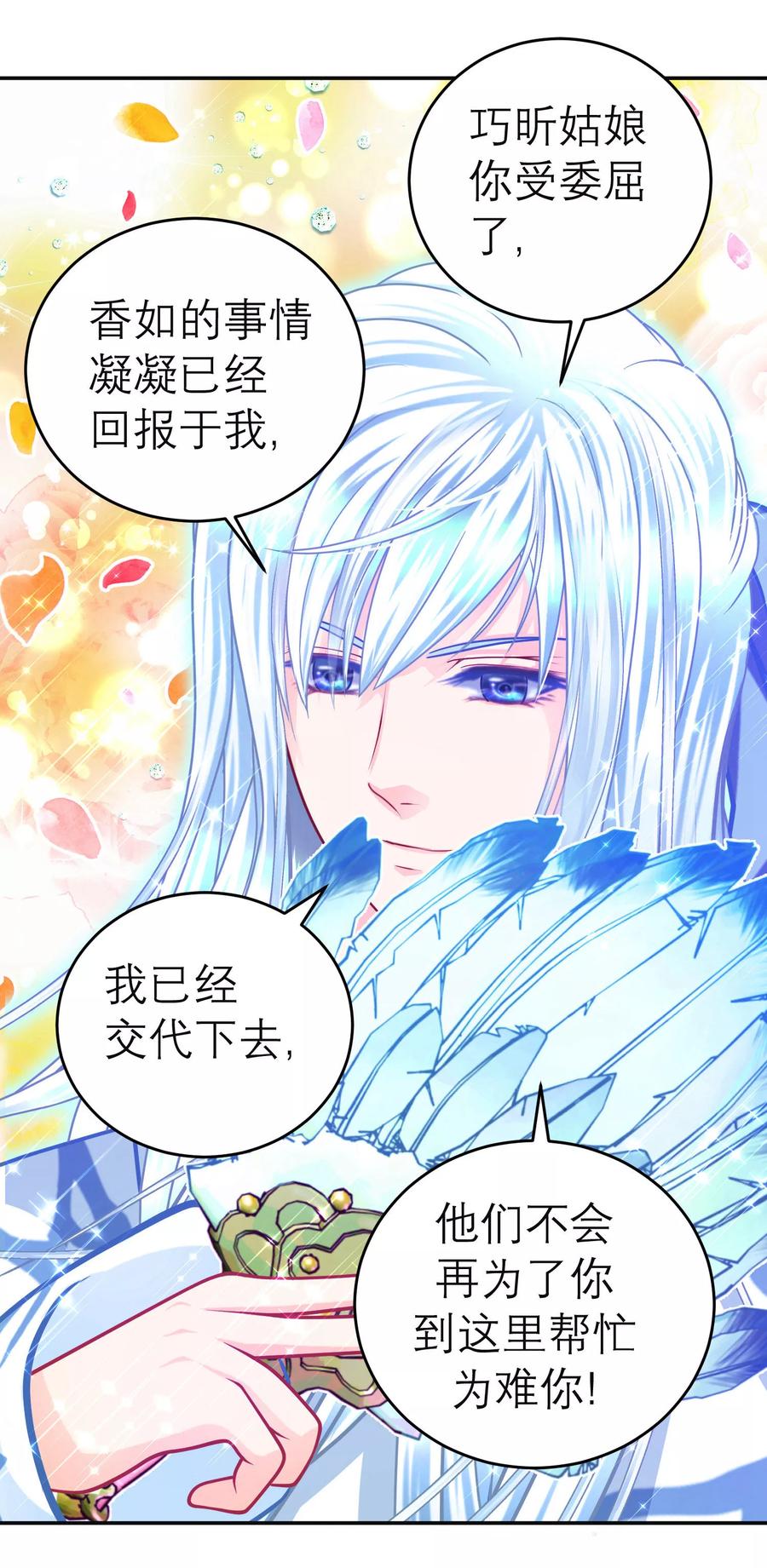 第120话-恋上月夜花蝶_a-二次元动漫 秦仪（第6张）
