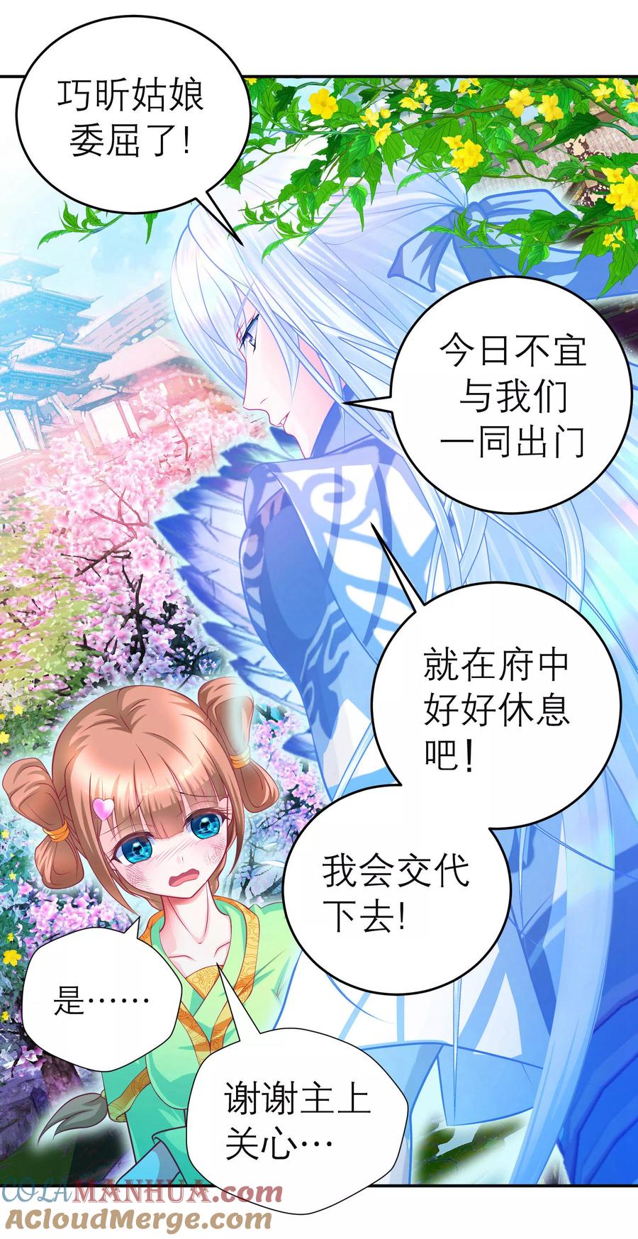 第120话-恋上月夜花蝶_a-二次元动漫 秦仪（第11张）