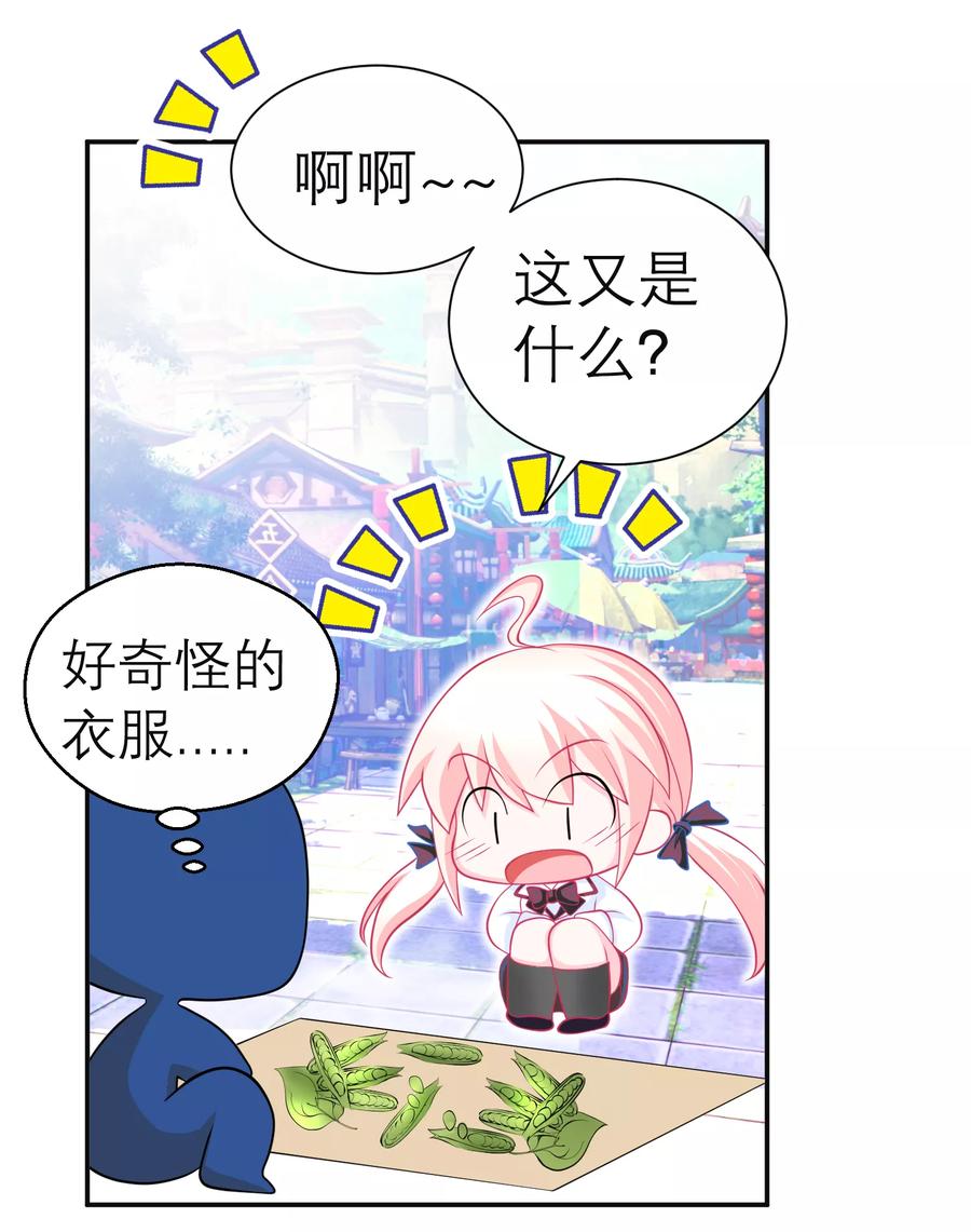 第121话-恋上月夜花蝶_a-二次元动漫 秦仪（第6张）