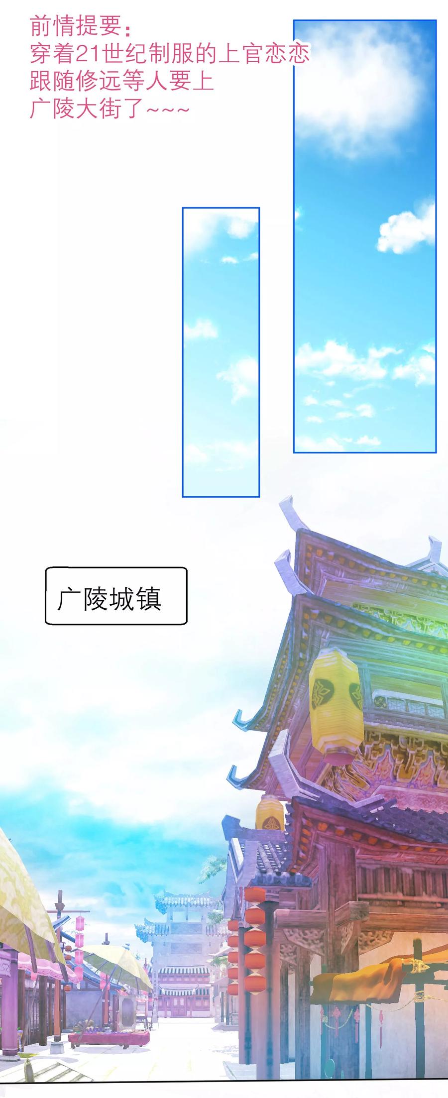 第121话-恋上月夜花蝶_a-二次元动漫 秦仪（第2张）