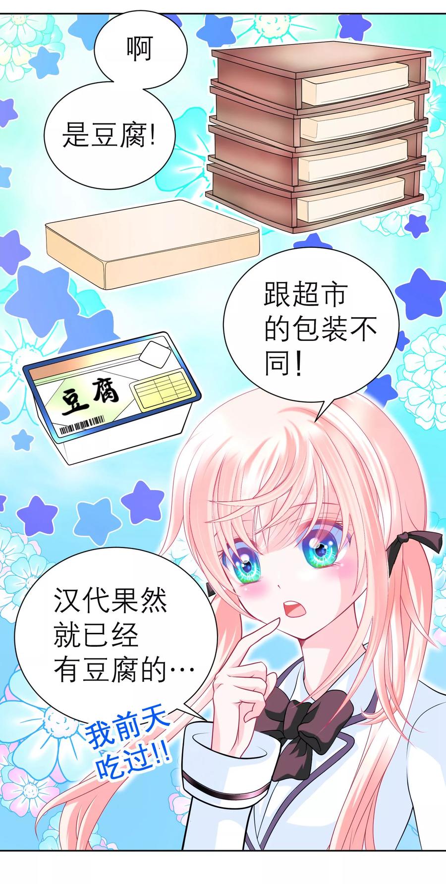 第121话-恋上月夜花蝶_a-二次元动漫 秦仪（第5张）