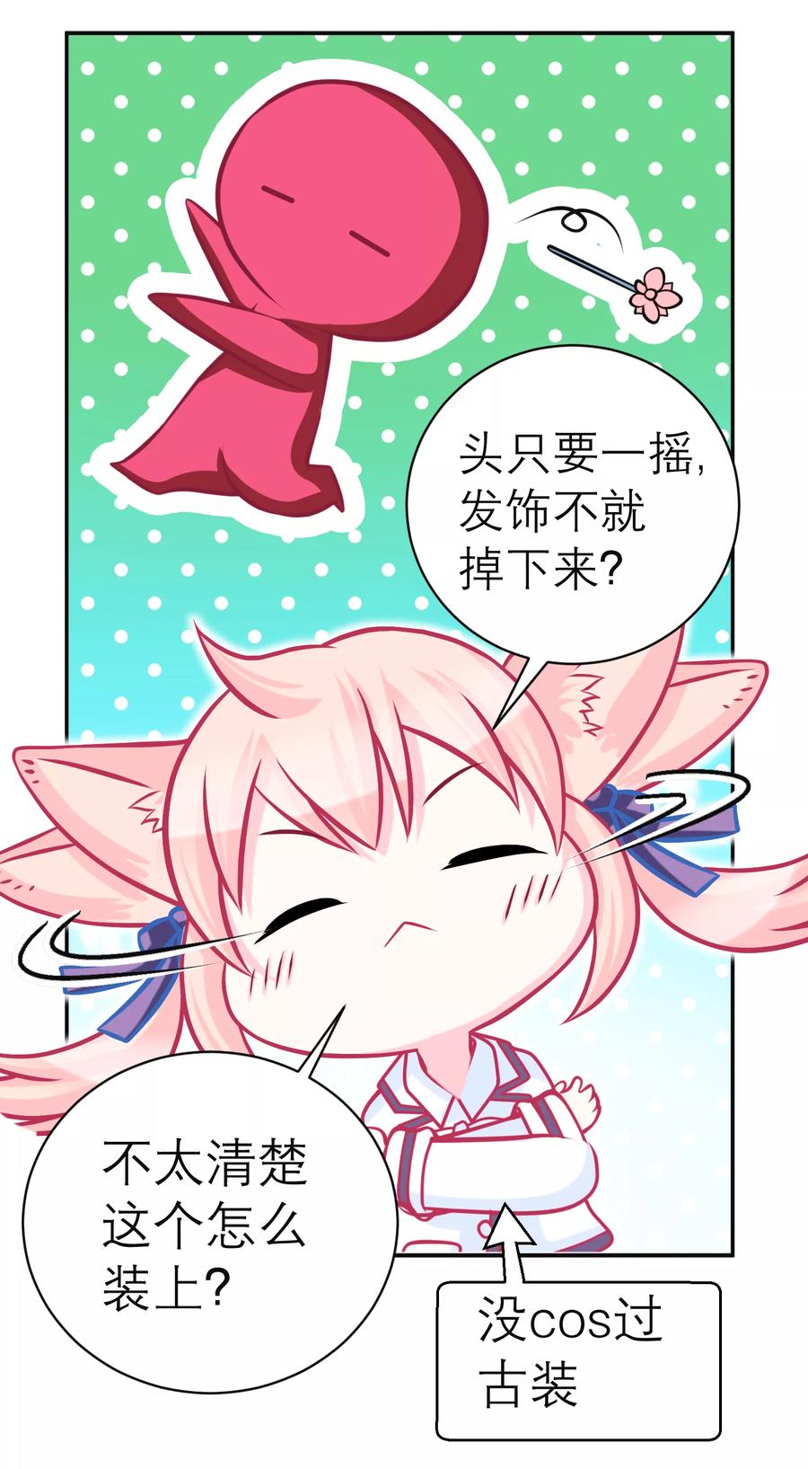 第121话-恋上月夜花蝶_a-二次元动漫 秦仪（第12张）