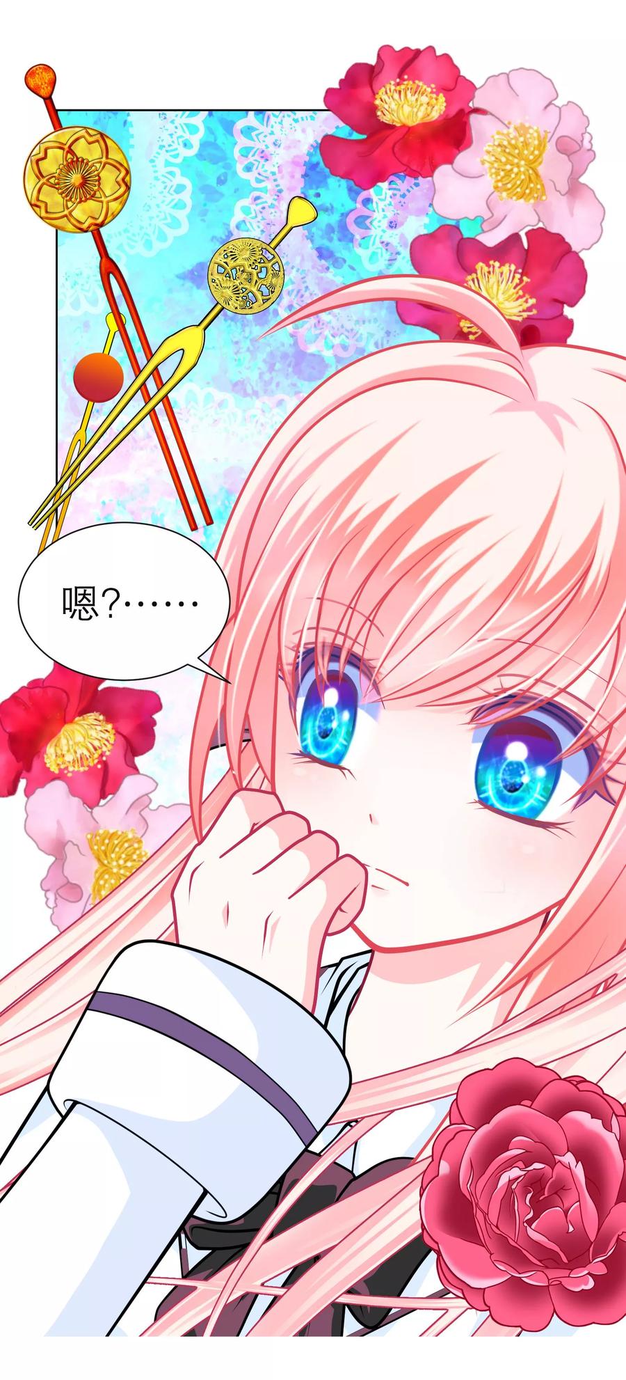 第121话-恋上月夜花蝶_a-二次元动漫 秦仪（第9张）