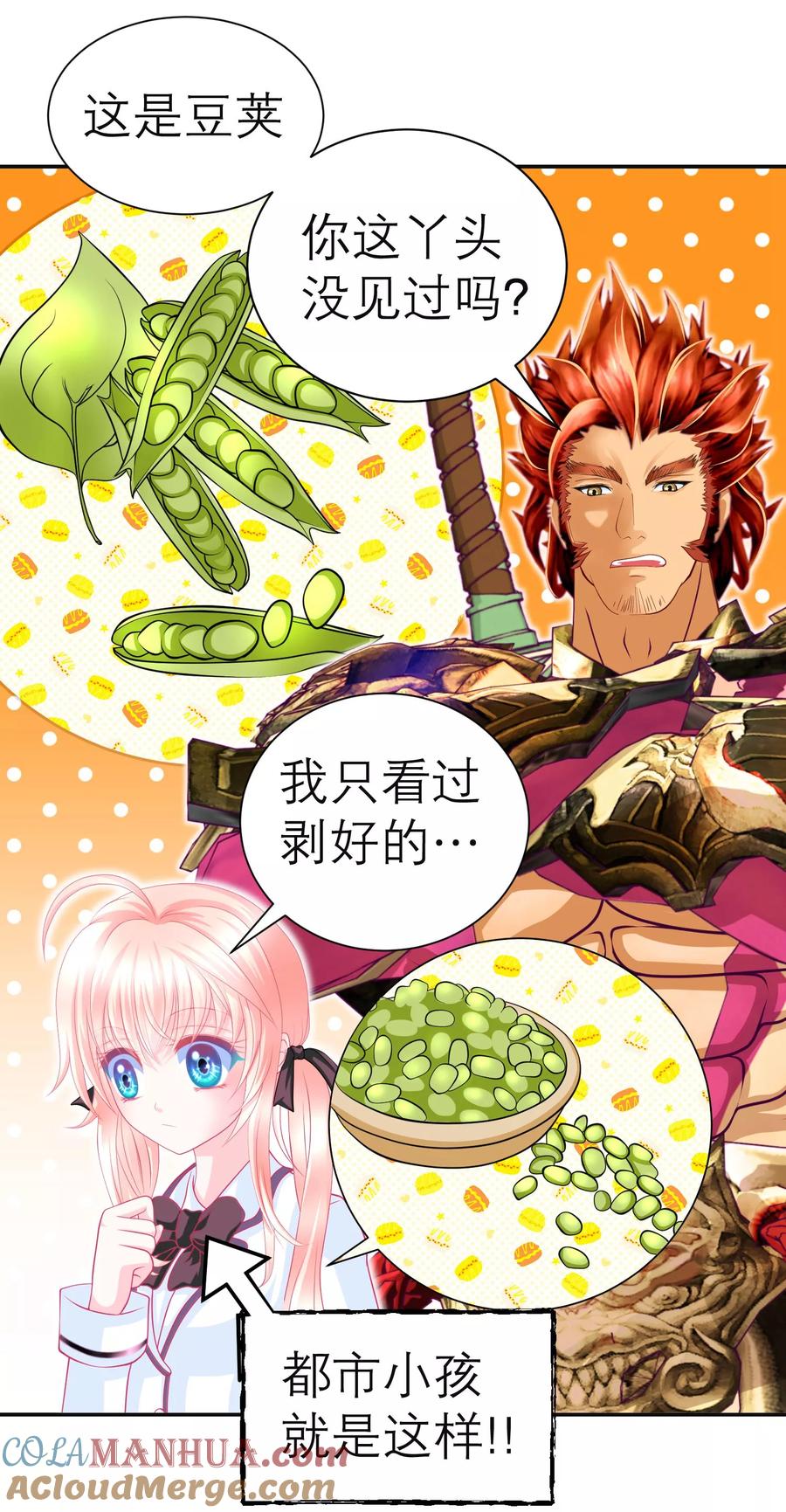 第121话-恋上月夜花蝶_a-二次元动漫 秦仪（第7张）