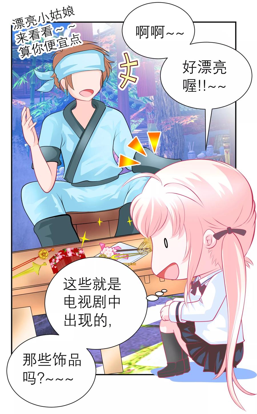 第121话-恋上月夜花蝶_a-二次元动漫 秦仪（第8张）