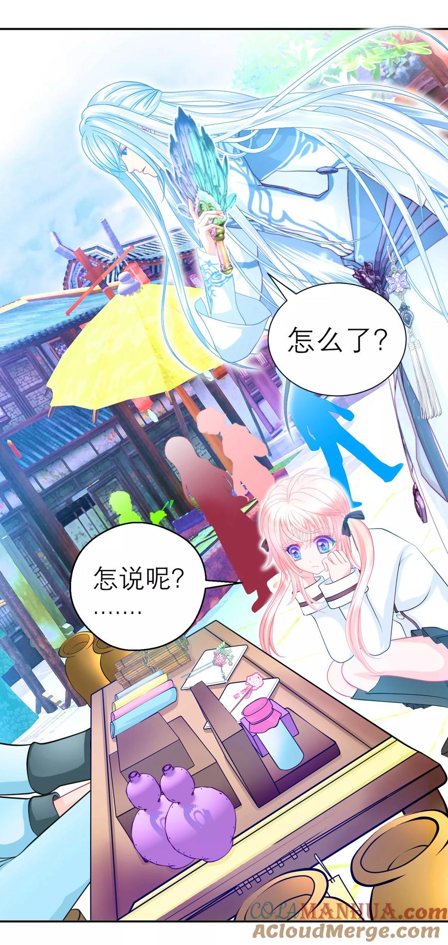 第121话-恋上月夜花蝶_a-二次元动漫 秦仪（第10张）