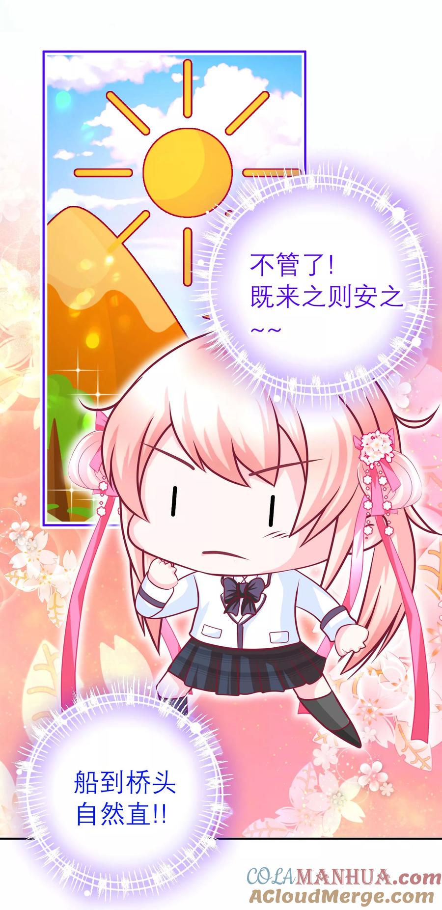 第123话-恋上月夜花蝶_a-二次元动漫 秦仪（第3张）