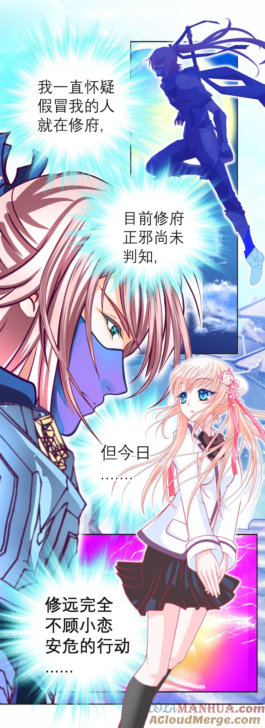 第123话-恋上月夜花蝶_a-二次元动漫 秦仪（第11张）