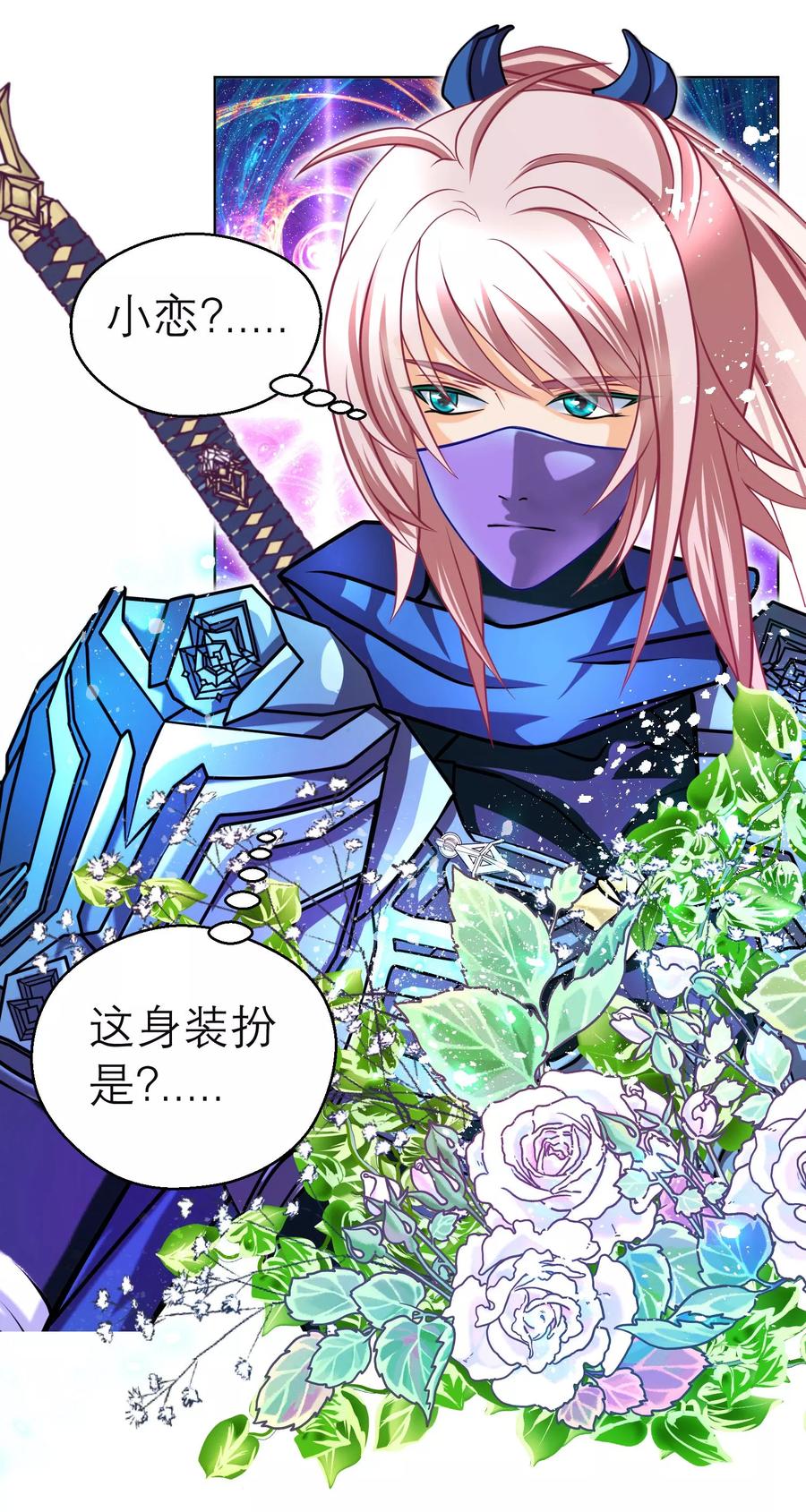 第123话-恋上月夜花蝶_a-二次元动漫 秦仪（第6张）