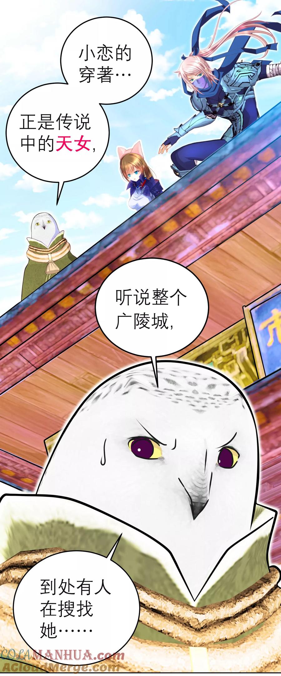 第123话-恋上月夜花蝶_a-二次元动漫 秦仪（第7张）