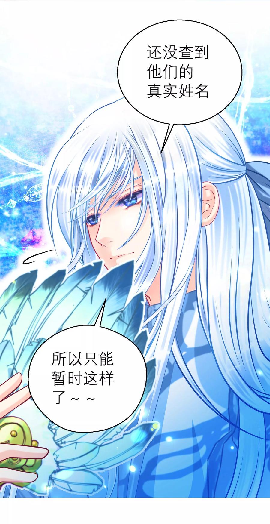 第127话-恋上月夜花蝶_a-二次元动漫 秦仪（第4张）