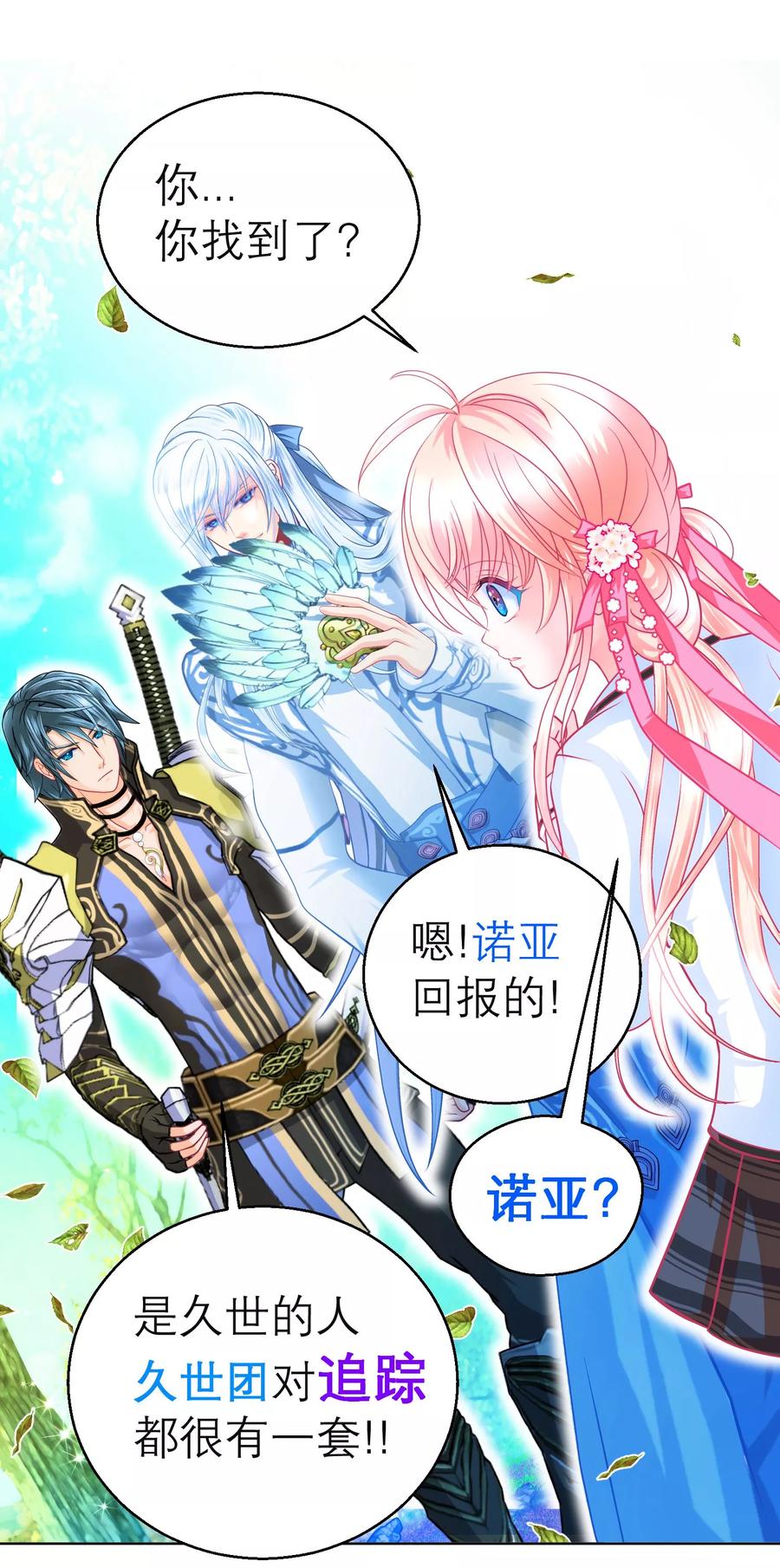 第127话-恋上月夜花蝶_a-二次元动漫 秦仪（第2张）