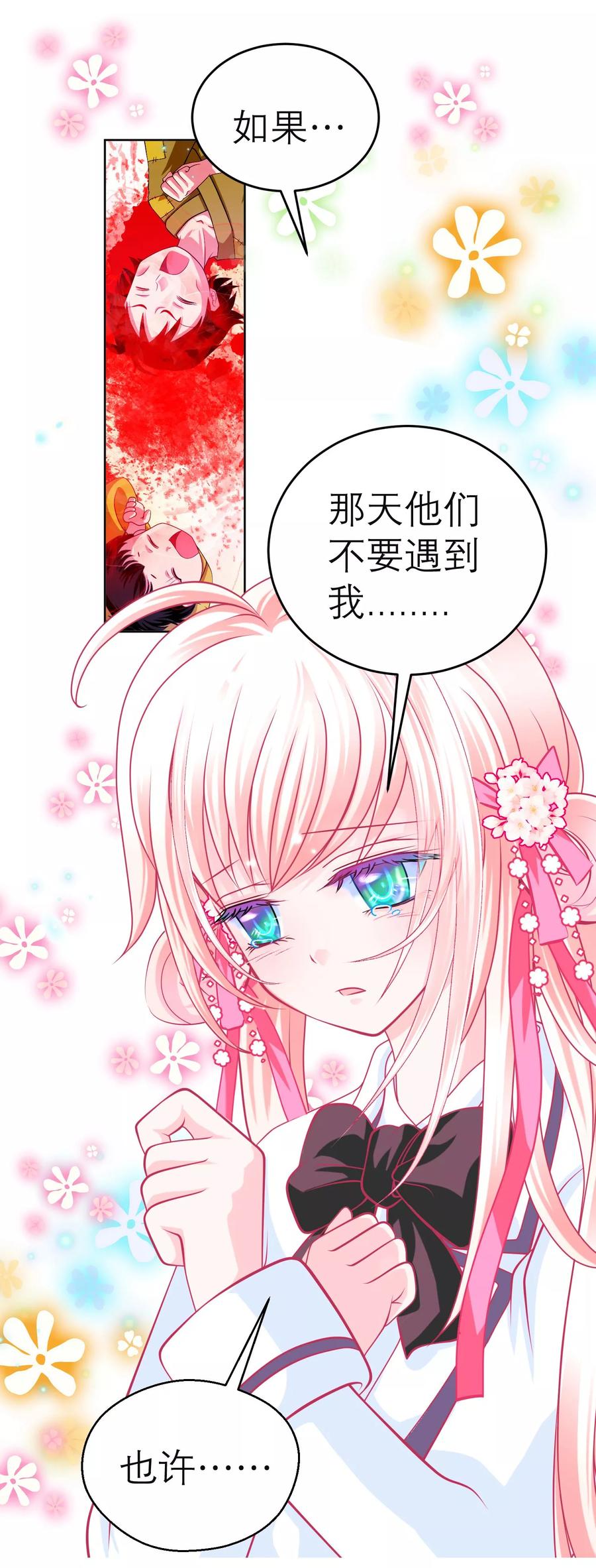 第127话-恋上月夜花蝶_a-二次元动漫 秦仪（第6张）