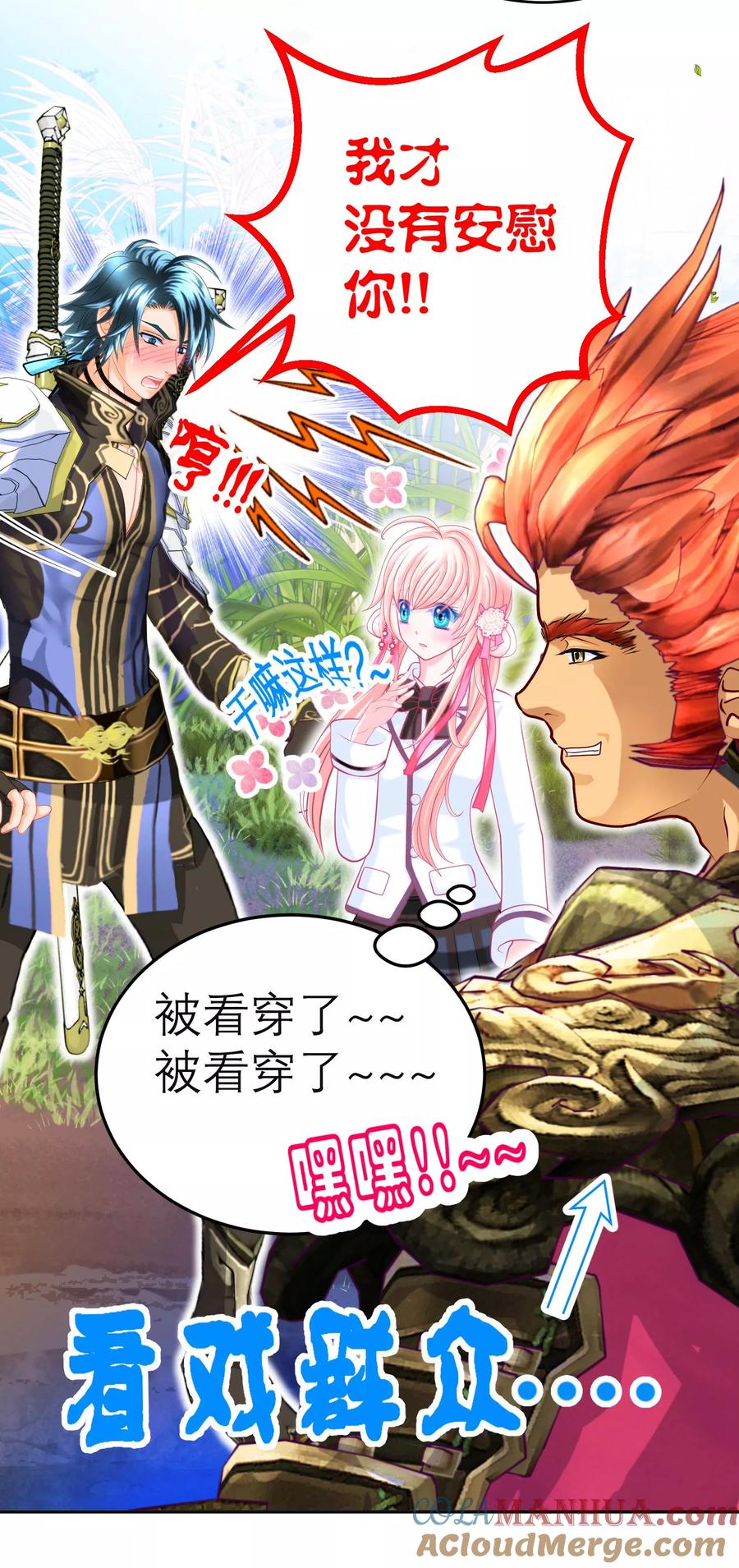 第127话-恋上月夜花蝶_a-二次元动漫 秦仪（第9张）